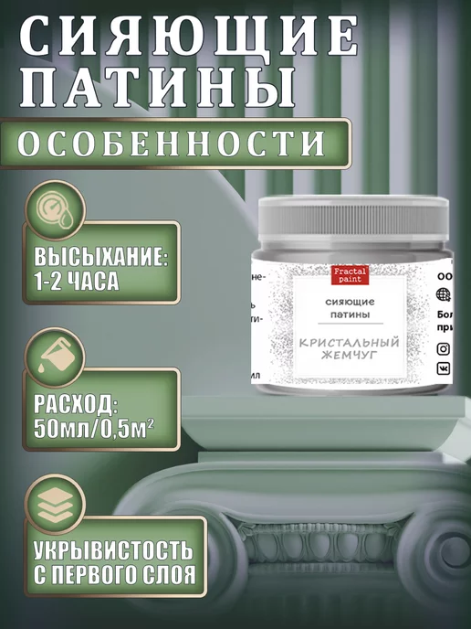 Fractal Paint Набор "Сияющие патины" с двойным эффектом 9 шт 20 мл, 9 шт, 20 мл, фото 4