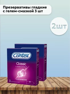 Набор 2шт Classic Презервативы с гелем-смазкой 3шт contex 209244863 купить за 379 ₽ в интернет-магазине Wildberries