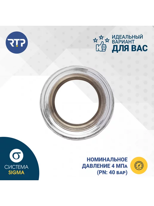 RTP Удлинитель, латунь 25х1 2"L 15, 25x1, 2 л, фото 5