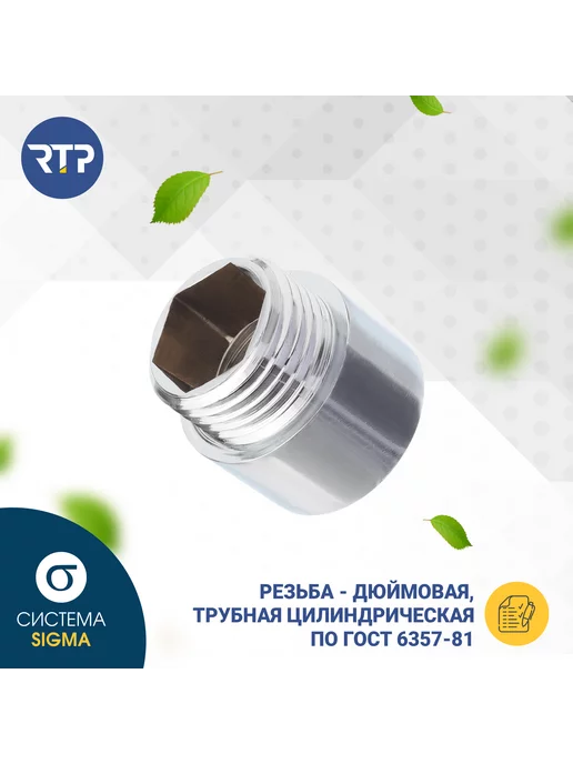 RTP Удлинитель, латунь 25х1 2"L 15, 25x1, 2 л, фото 8
