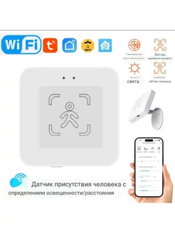 WiFi Детектор присутствия человека Умный ИК-датчик Shopping House 209245119 купить за 1 938 ₽ в интернет-магазине Wildberries