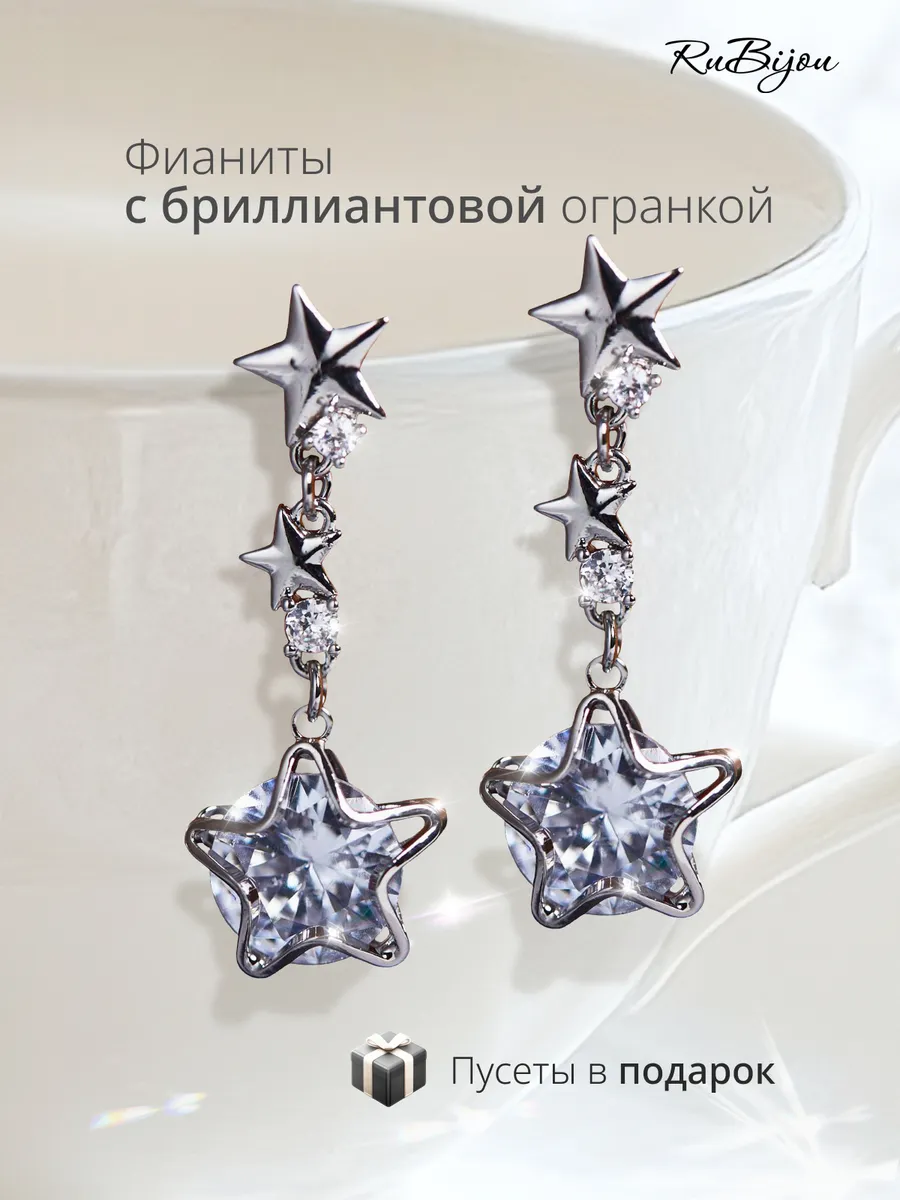 Серьги y2k Пусеты звезды