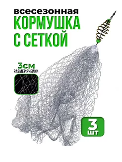 Сетка кормушка для рыбалки снасти фидерные набор рыболовный 100КРЮЧКОВ 209245854 купить за 270 ₽ в интернет-магазине Wildberries