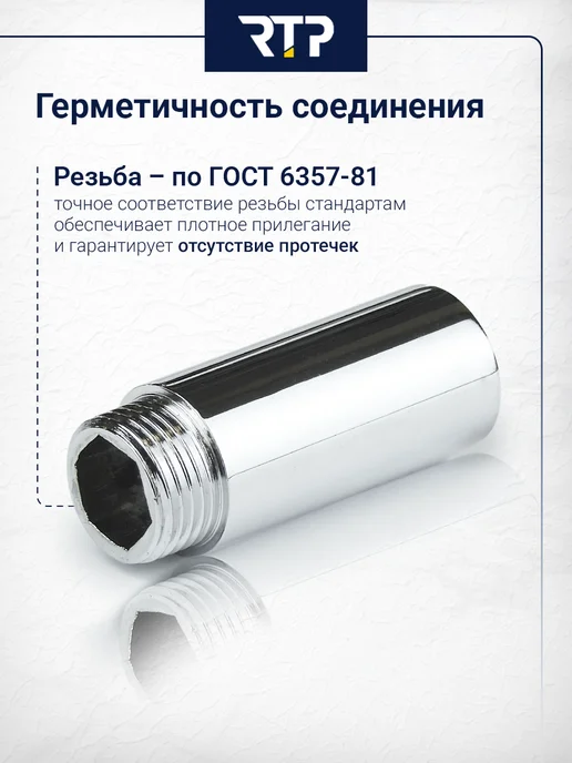 RTP Удлинитель, латунь 25х1 2"L 50, 25x1, 2 л, фото 4