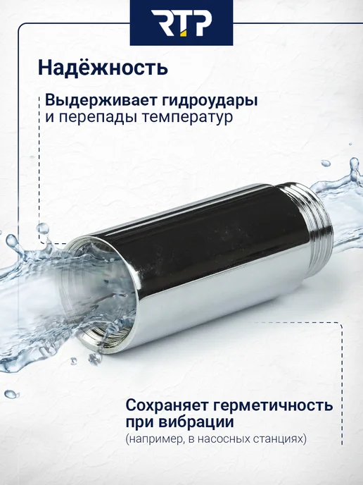RTP Удлинитель, латунь 25х1 2"L 50, 25x1, 2 л, фото 5