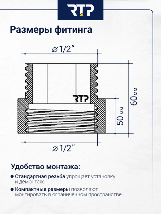 RTP Удлинитель, латунь 25х1 2"L 50, 25x1, 2 л, фото 6