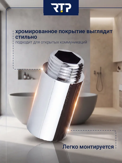RTP Удлинитель, латунь 25х1 2"L 50, 25x1, 2 л, фото 7