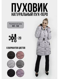 Куртка пуховая WELLY WOMEN 209247372 купить за 1 829 ₽ в интернет-магазине Wildberries