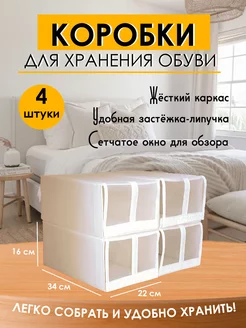 Коробка для обуви Скубб как IKEA 209247905 купить за 1 311 ₽ в интернет-магазине Wildberries