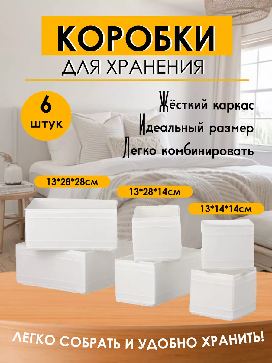 Органайзеры для хранения нижнего белья Скубб Икеа IKEA 209249660 купить за  832 ₽ в интернет-магазине Wildberries