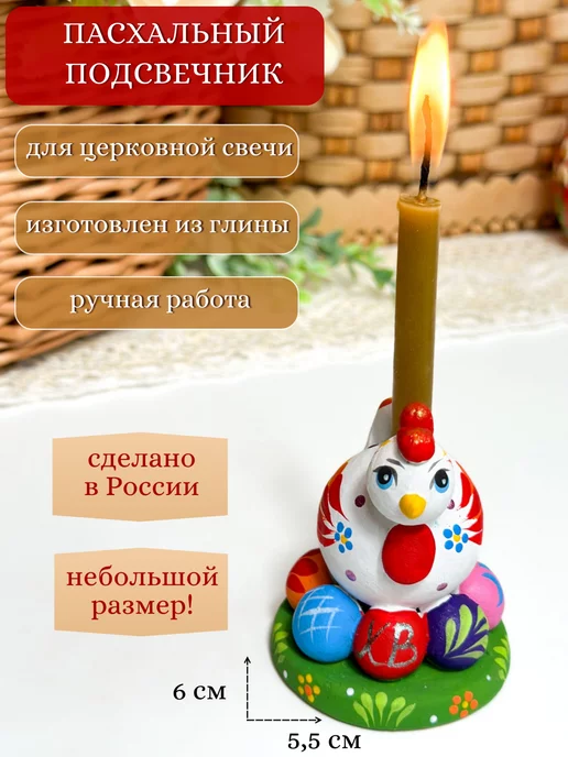 Чудо-Терем Пасхальный подсвечник для церковной свечи Петушок, голубой, фото 2