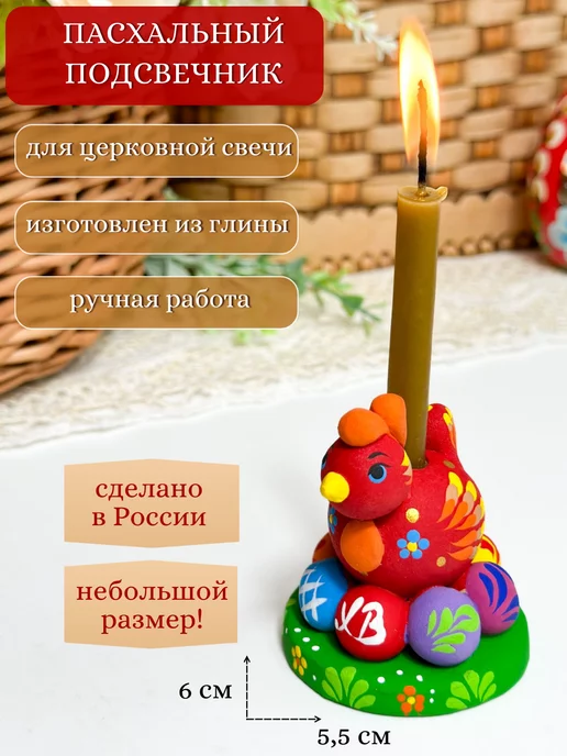 Чудо-Терем Пасхальный подсвечник для церковной свечи Петушок, синий, фото 2