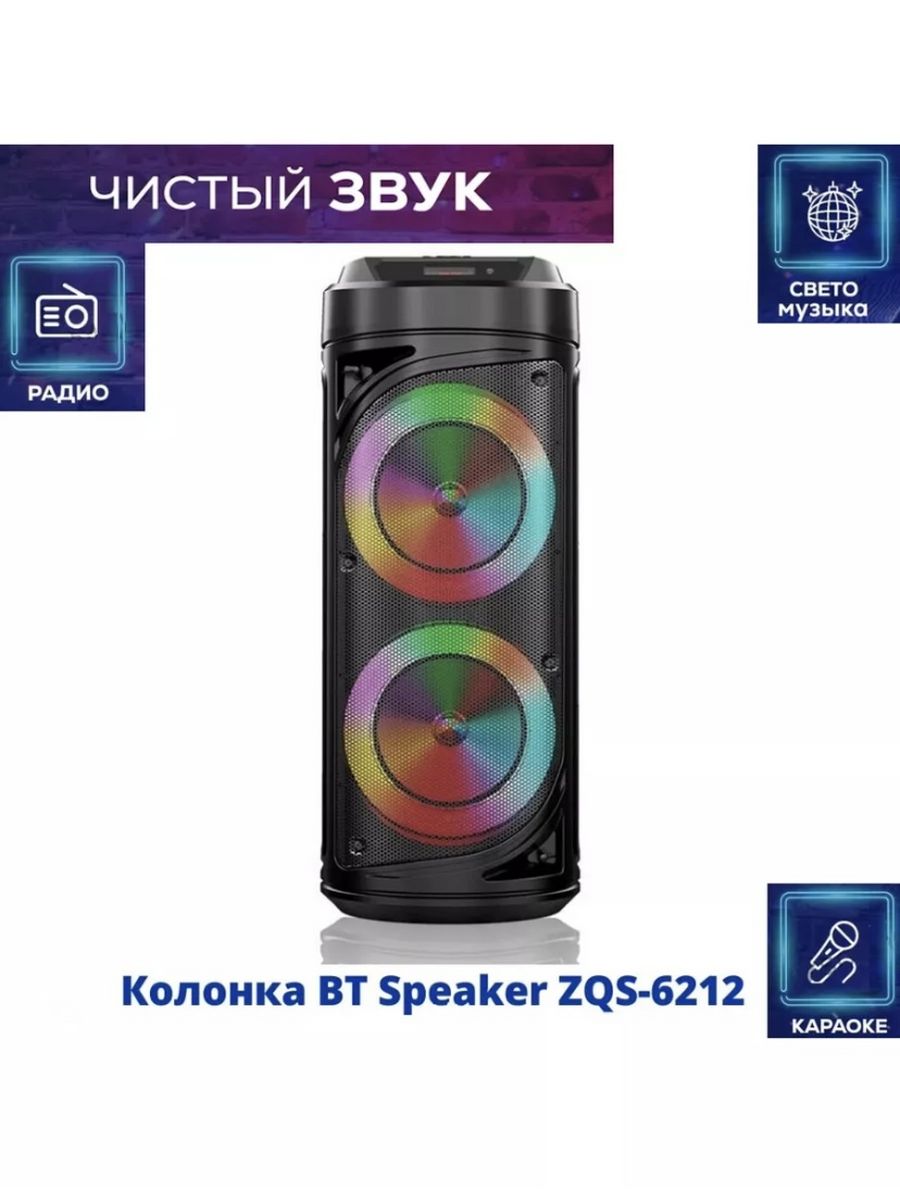 Колонка sing e zqs6212