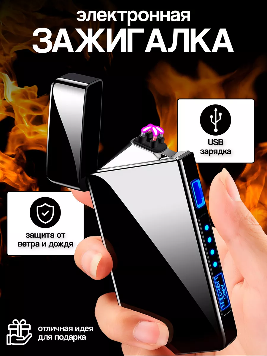 Зажигалка электронная USB подарочная для сигарет InterTorg 209250905 купить  за 434 ₽ в интернет-магазине Wildberries