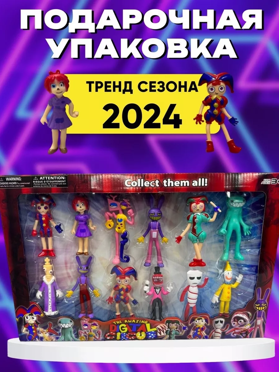 Удивительный цифровой цирк: фигурки-игрушки ABU-market 209253375 купить за  756 ₽ в интернет-магазине Wildberries