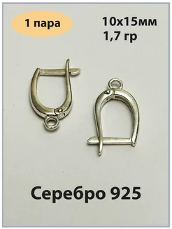 Швензы для серег из серебра 925 15мм (1 пара) 209253746 купить за 844 ₽ в интернет-магазине Wildberries