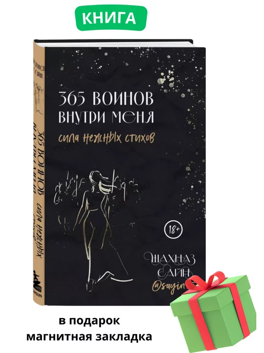 шахназ в интернет-магазине Wildberries | Страница 3