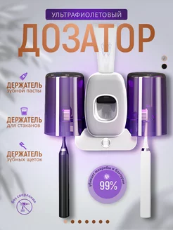 Настенный органайзер для ванной и дозатор для зубной пасты LUXdispenser 209253810 купить за 1 303 ₽ в интернет-магазине Wildberries