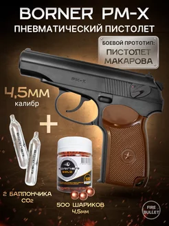 Пневматический пистолет Borner PM-X макарова ПМ 4.5 мм Borner Air Pistols 209255800 купить за 5 560 ₽ в интернет-магазине Wildberries