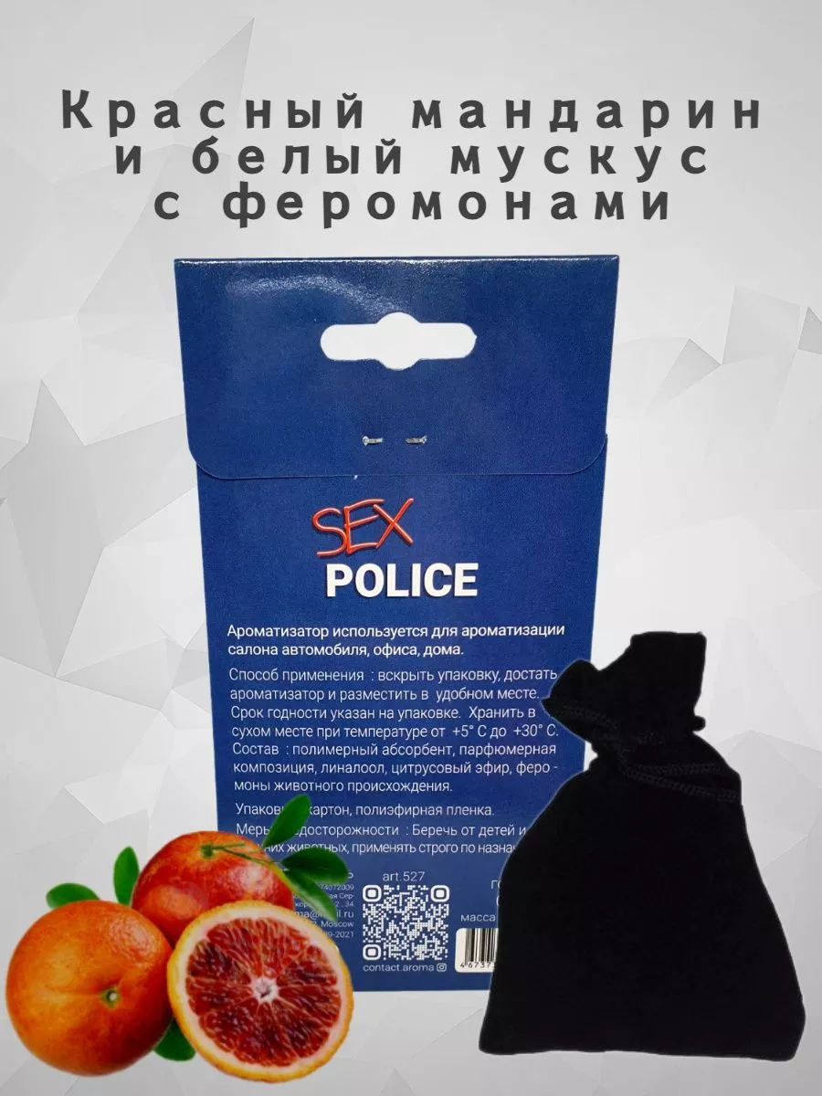 Ароматизатор в машину мешочек-саше SEX POLICE Contact Aroma 209255804  купить за 181 сом в интернет-магазине Wildberries