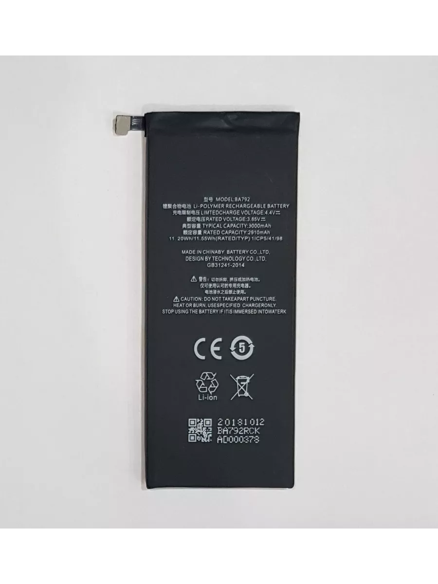 Аккумулятор Meizu Pro 7/m792h (BA792) - 3000mAh нет 209256008 купить за 980  ₽ в интернет-магазине Wildberries