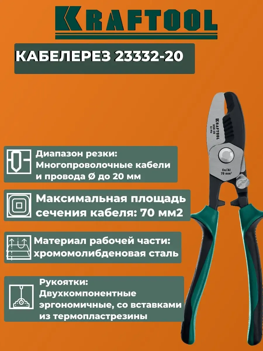 Кабелерез