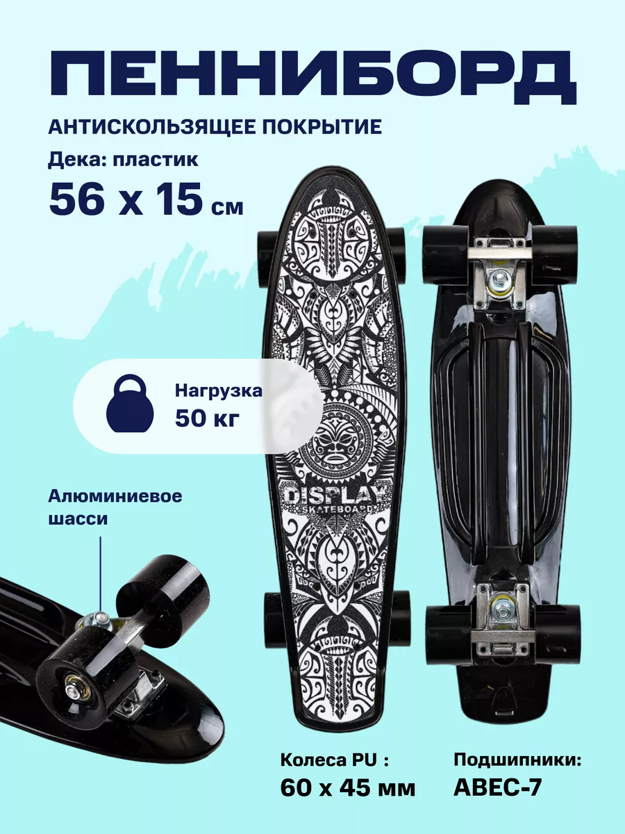 Пенниборд скейтборд детский