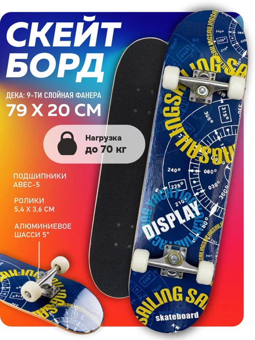 BLACK AQUA Детский скейтборд для подростков, черный