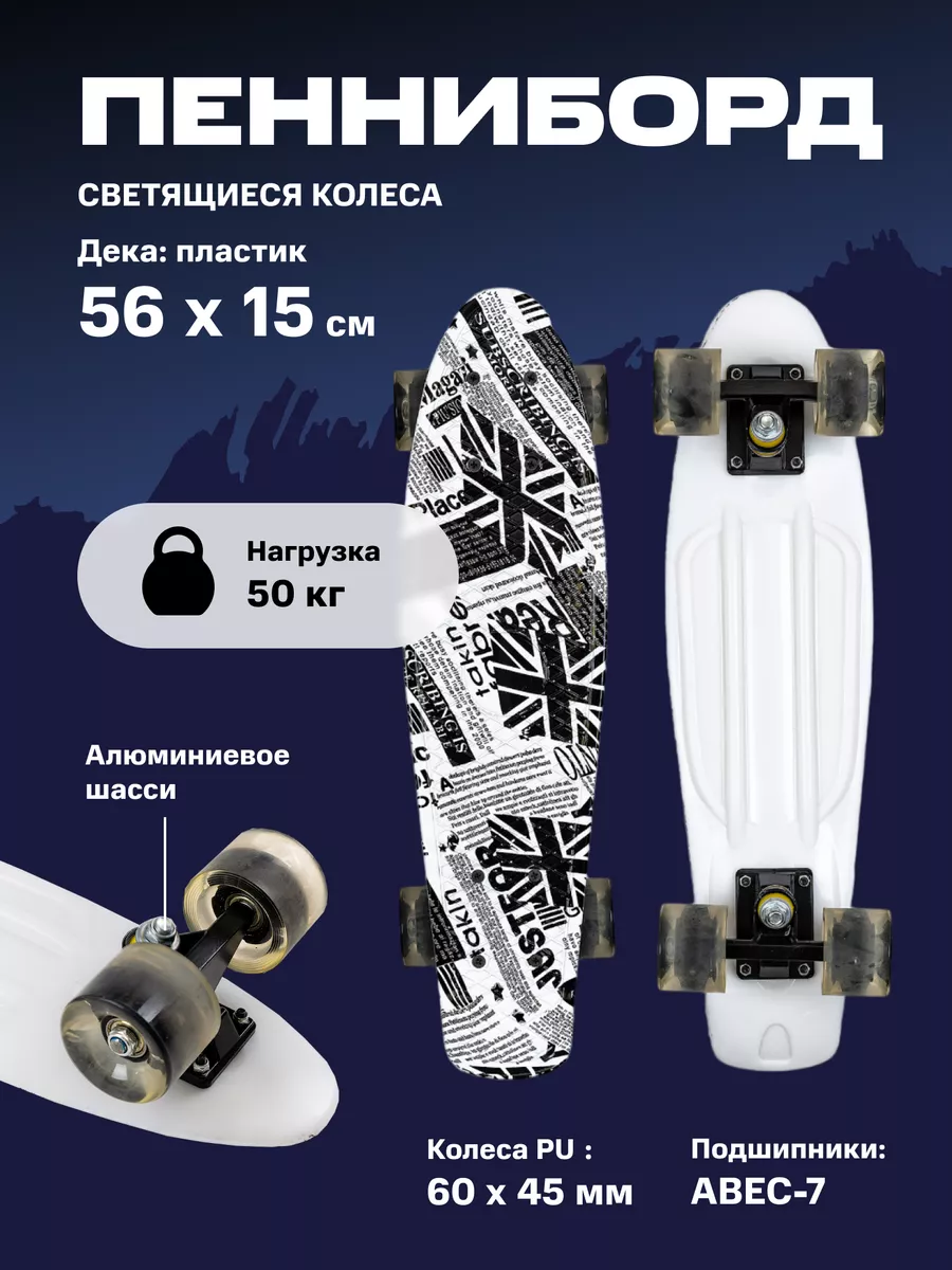 Пенниборд скейтборд детский