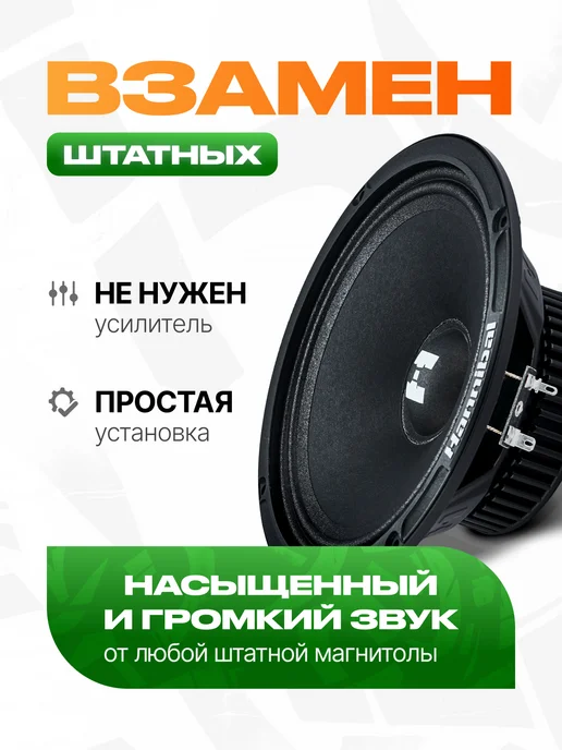 DEAF BONCE Колонки в машину Alphard Hannibal HM-6E 16,5 см, вариант, фото 4