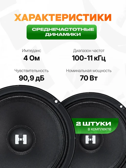 DEAF BONCE Колонки в машину Alphard Hannibal HM-6E 16,5 см, вариант, фото 6