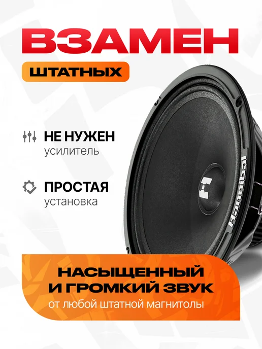 DEAF BONCE Колонки в машину 20 см Alphard Hannibal HM-8E, вариант, фото 3