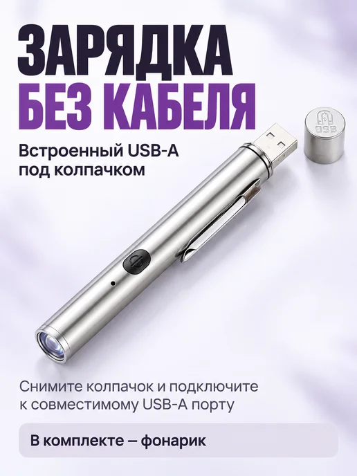 Ультрафиолетовый фонарик для маникюра, вариант, фото 3