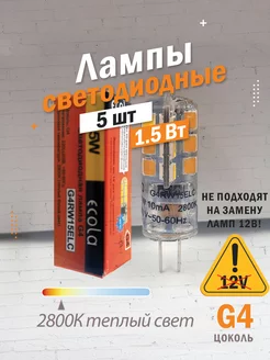 Светодиодные лампы G4 1.5Вт 2800К LED ECOLA 209261398 купить за 303 ₽ в интернет-магазине Wildberries