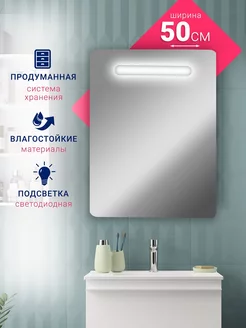 Шкаф зеркало с подсветкой 50, 2711.062 DORATIZ 209261634 купить за 10 892 ₽ в интернет-магазине Wildberries