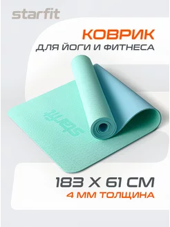 Коврик для йоги и фитнеса нескользящий Starfit 209261800 купить за 829 ₽ в интернет-магазине Wildberries