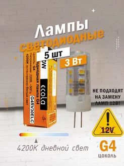 Светодиодные лампы G4 3Вт 4200К LED Ecola 209262047 купить за 380 ₽ в интернет-магазине Wildberries