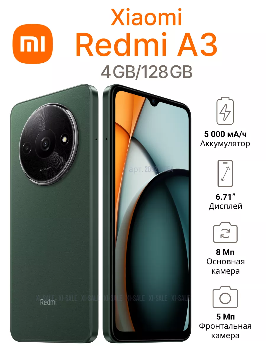 Смартфон Redmi A3 4GB/128GB Зелёный лес Xiaomi 209264954 купить за 10 290 ₽  в интернет-магазине Wildberries