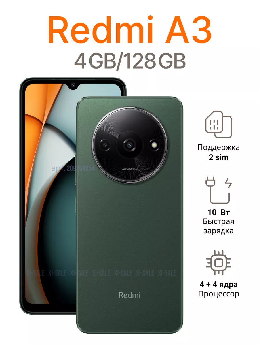 Смартфон Redmi A3 4GB/128GB Зелёный лес Xiaomi 209264954 купить за 10 290 ₽  в интернет-магазине Wildberries