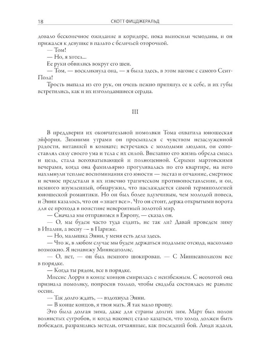 Вавилон, вновь посещенный. Рассказы Издательство СЗКЭО 209265840 купить за  924 ₽ в интернет-магазине Wildberries