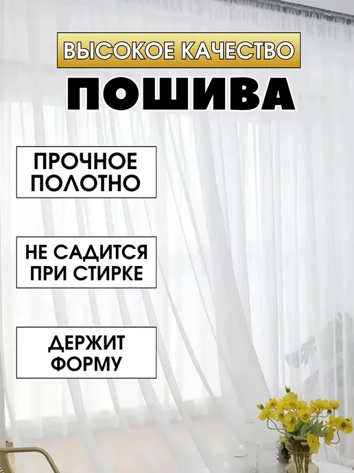 VIP шторы тюль в спальню 200х250 вуаль с утяжелителем белая, 200x250, фото 2