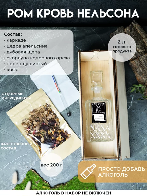 LarangE Подарочный набор для приготовления настойки на 23 февраля, белый, фото 3
