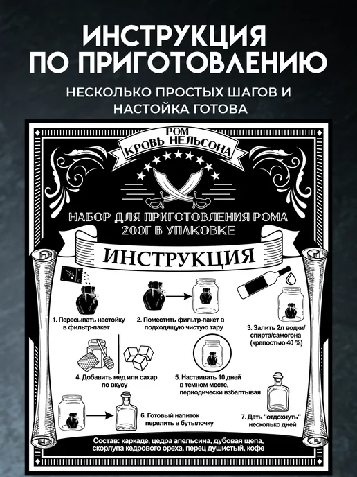 LarangE Подарочный набор для приготовления настойки на 23 февраля, белый, фото 7