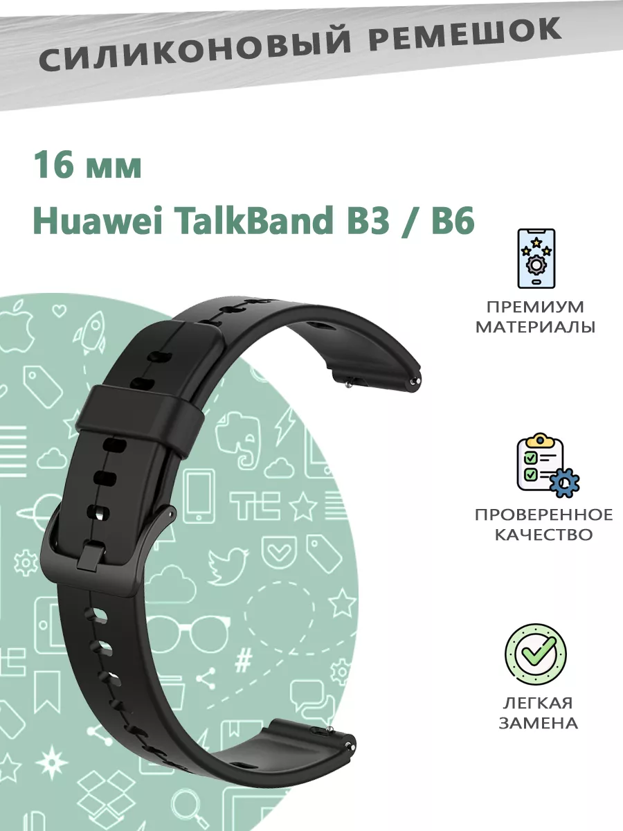 Huawei talkband sale