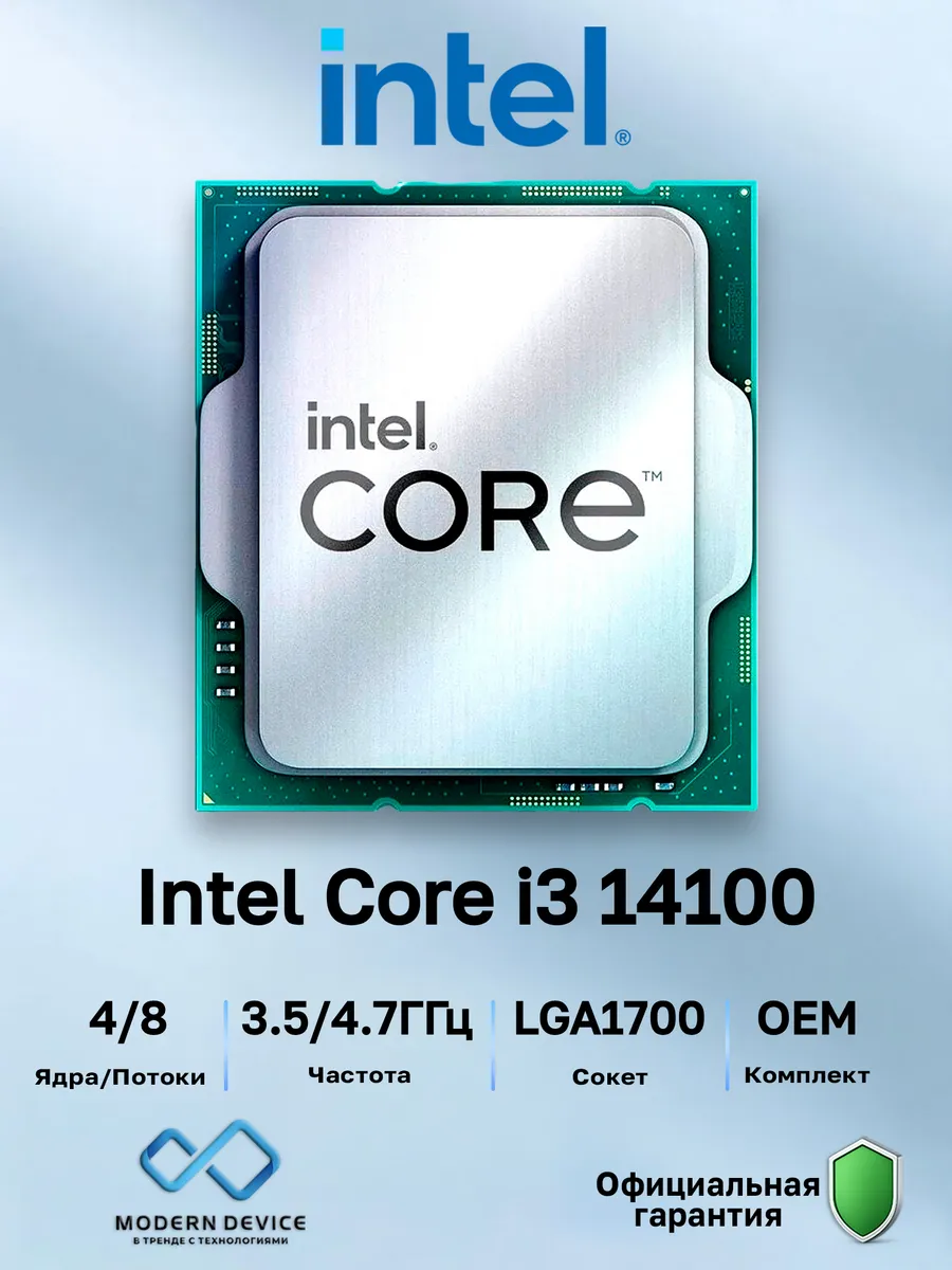 Intel Центральный процессор Core i3-14100 OEM (CM8071505092206)