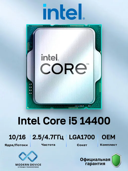 Intel Процессор Core i5-14400, 2.5ГГц, (Turbo 4.7ГГц), 10-ядерный, Центральный OEM CM8071505093012