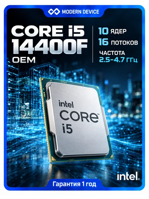 Intel Центральный процессор Core i5-14400F OEM (CM8071504821113), Центральный OEM CM8071505093011