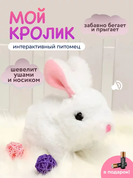 baby-mag Интерактивная игрушка заяц для ребенка