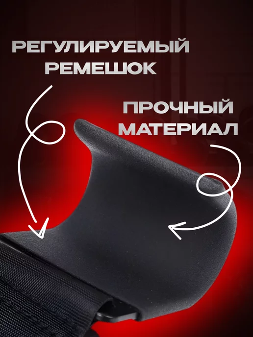 LumartSport Лямки крюки для тяги и подтягиваний, черный, фото 3