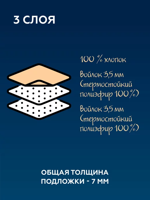 Легко жить Чехол для гладильной доски до 125х45 см трехслойный, 125x45 см, фото 2